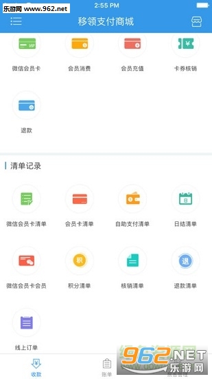 收单宝app截图0