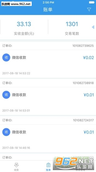 收单宝app截图1