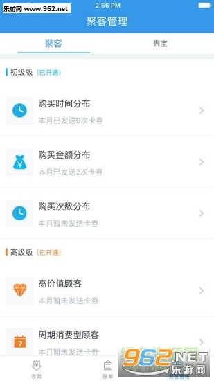 收单宝app截图2