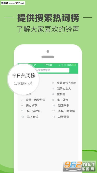 铃声多多手机铃声大全app截图3