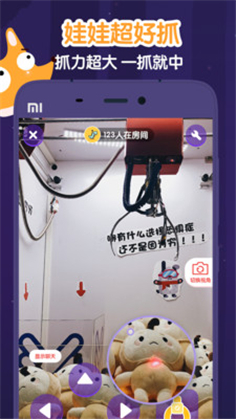 随身抓娃娃邀请码截图1