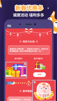 随身抓娃娃邀请码截图3