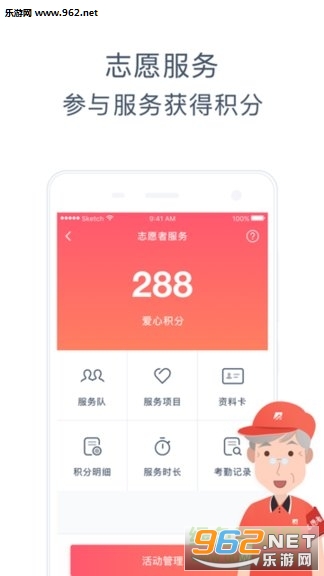 美好慧软件截图0
