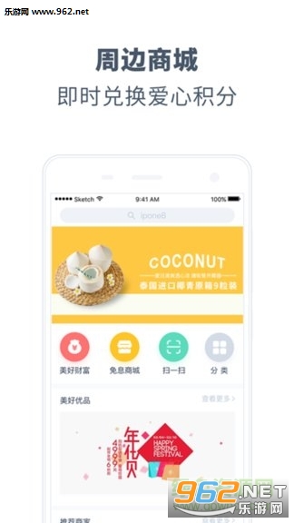 美好慧软件截图1