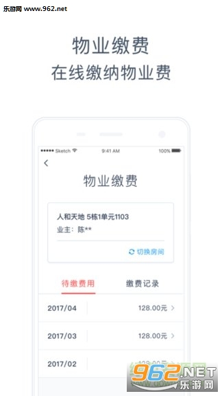 美好慧软件截图3
