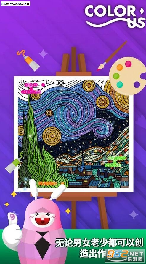 ColorUs��׿��v1.0.2��ͼ1