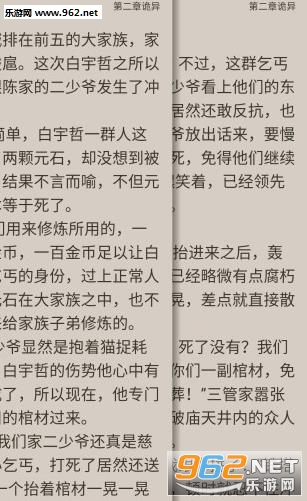快读小说阅读器Pro版截图0
