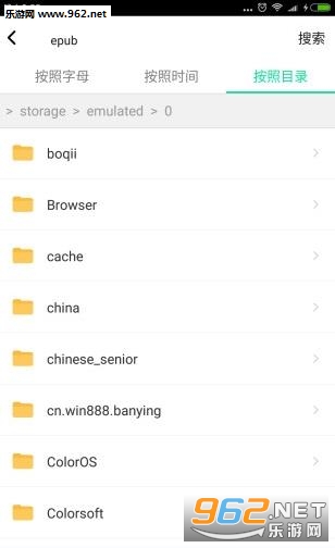 快读小说阅读器Pro版截图1