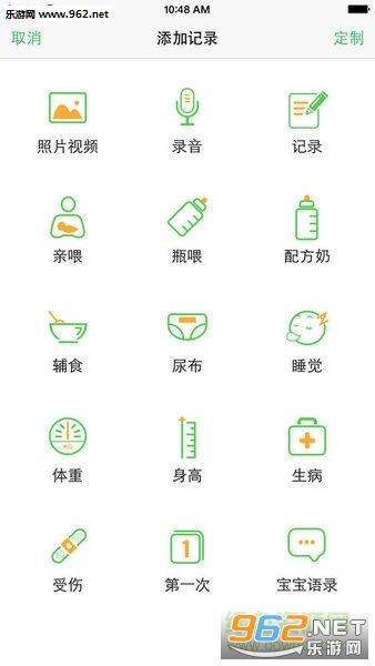 宝宝成长记录软件截图0
