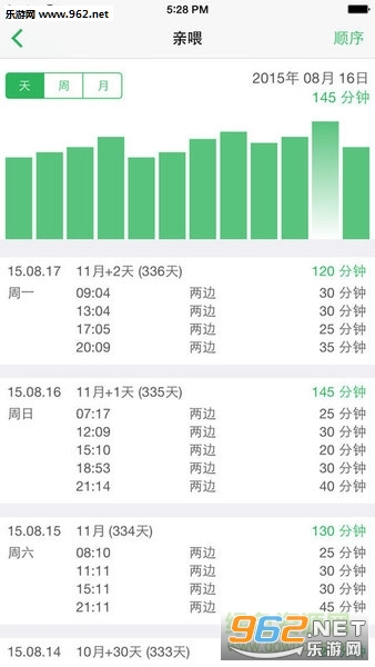 宝宝成长记录软件截图2