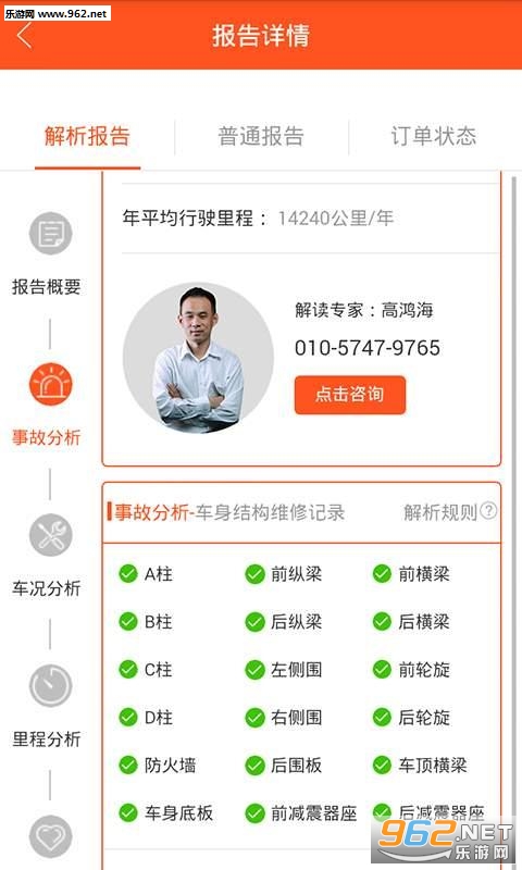 �鲩ʿapp��ͼ2