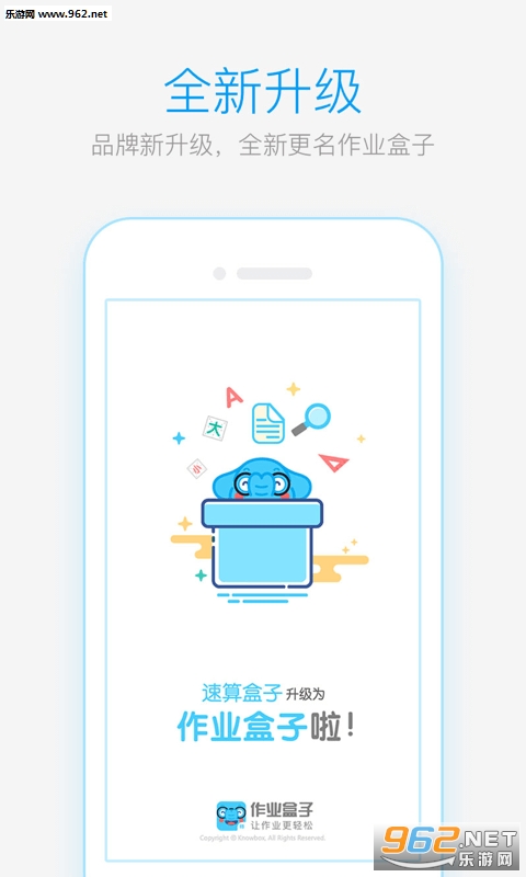 ��ҵ����Сѧ��ʦappv3.5.5��ͼ0