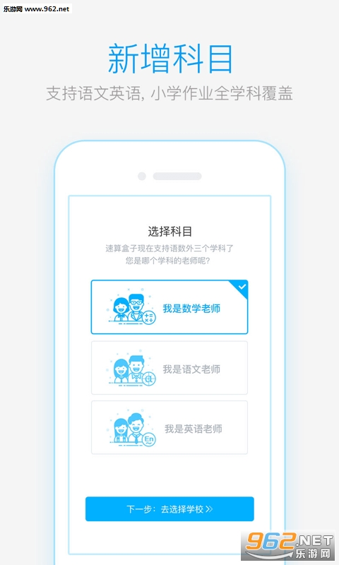 ��ҵ����Сѧ��ʦappv3.5.5��ͼ2