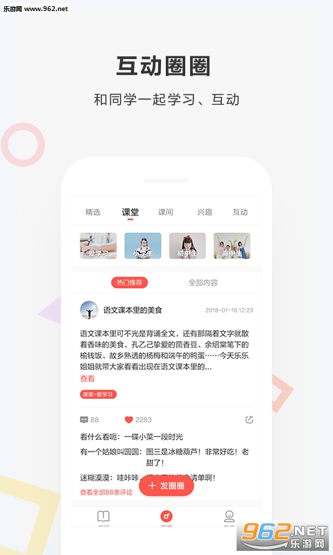 �����ҵappv1.13��ͼ1