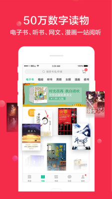 �������Ķ�app��ͼ2