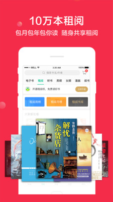 �������Ķ�app��ͼ1