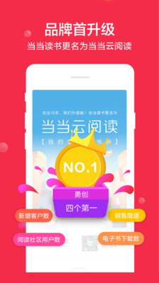 �������Ķ�app��ͼ3