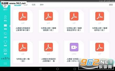 全朗高分云截图1