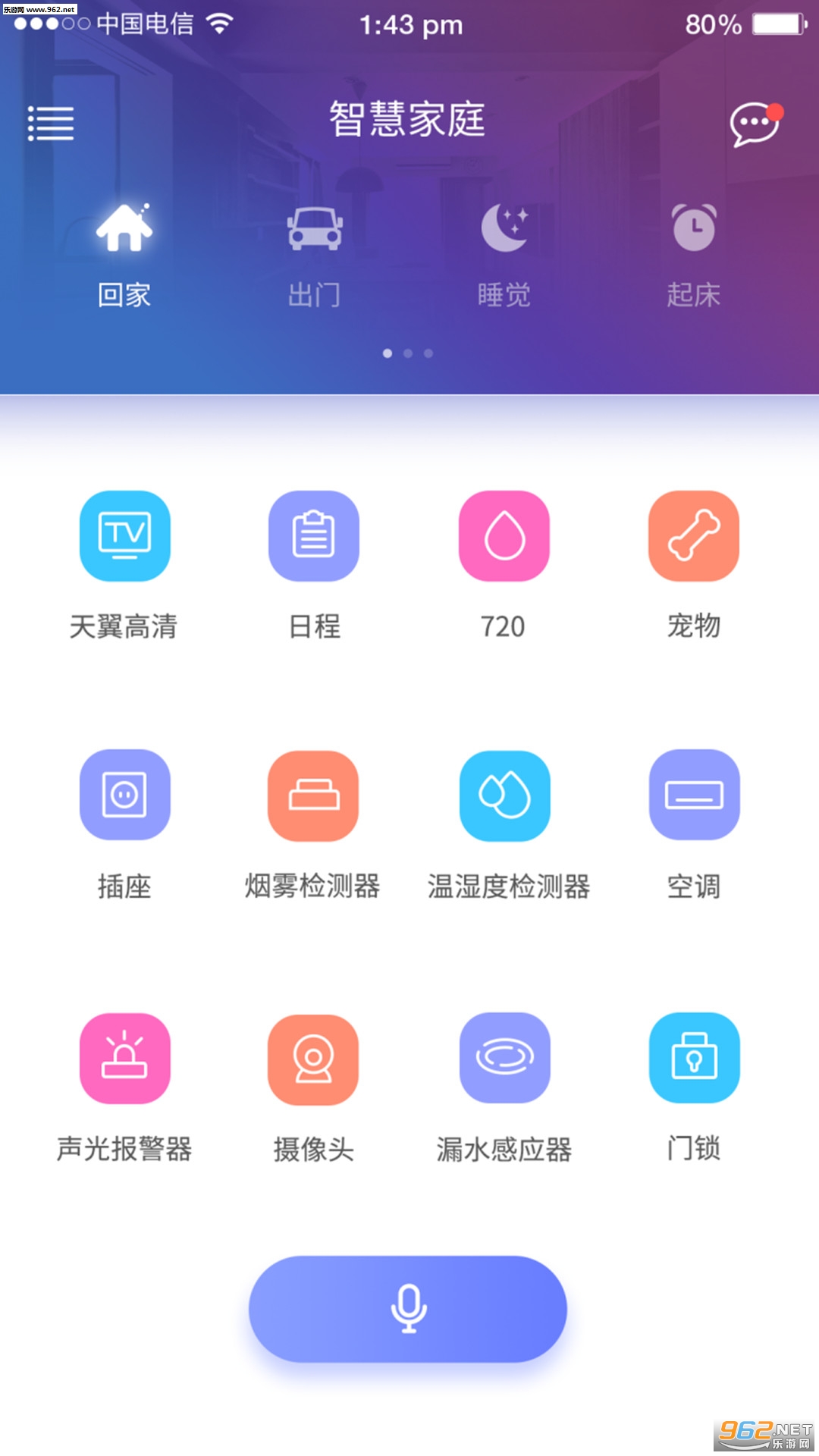 �ǻۼ�ͥappv2.0.5��ͼ2