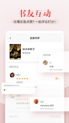 ����С˵app��ͼ0