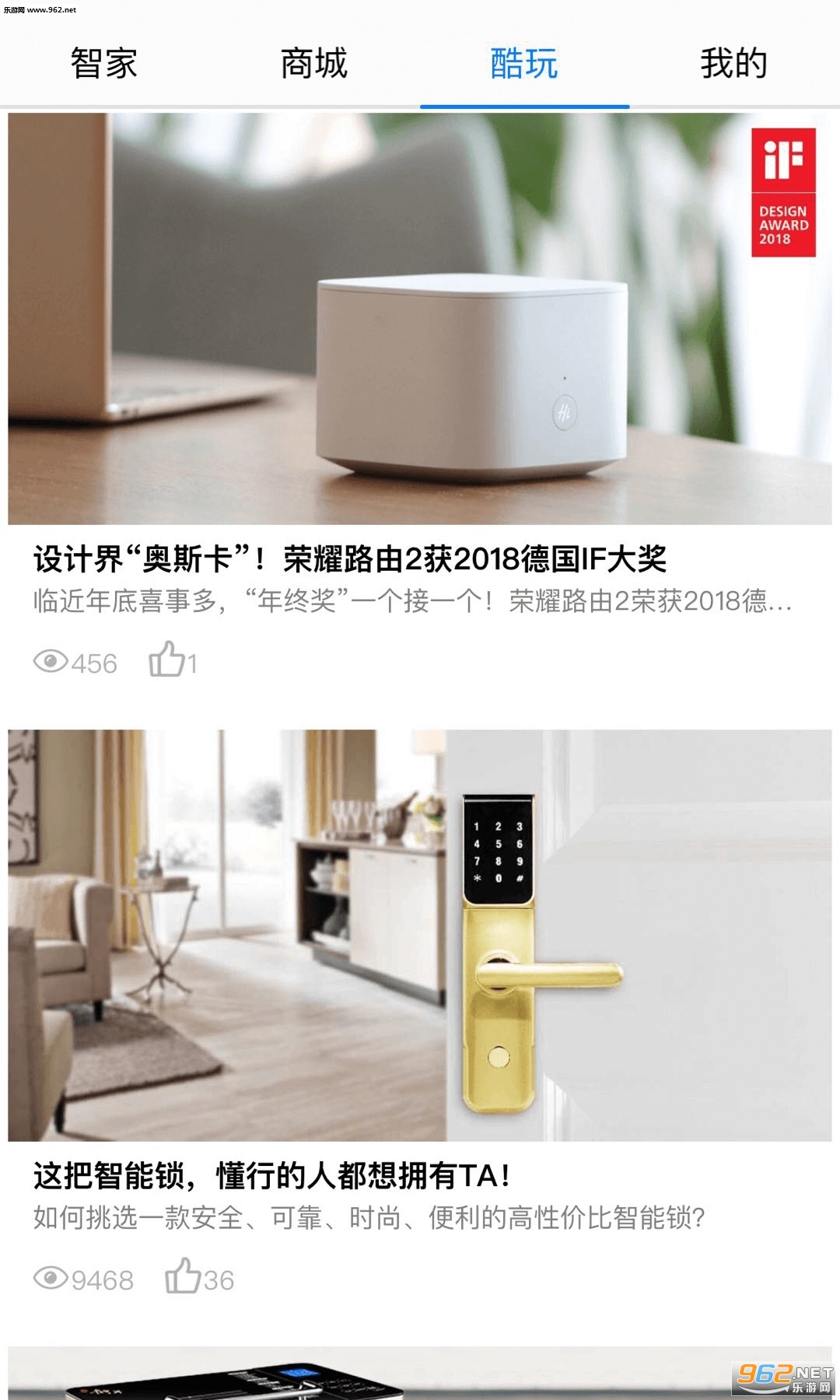 ���ܼҾ�appv8.0.7��ͼ1