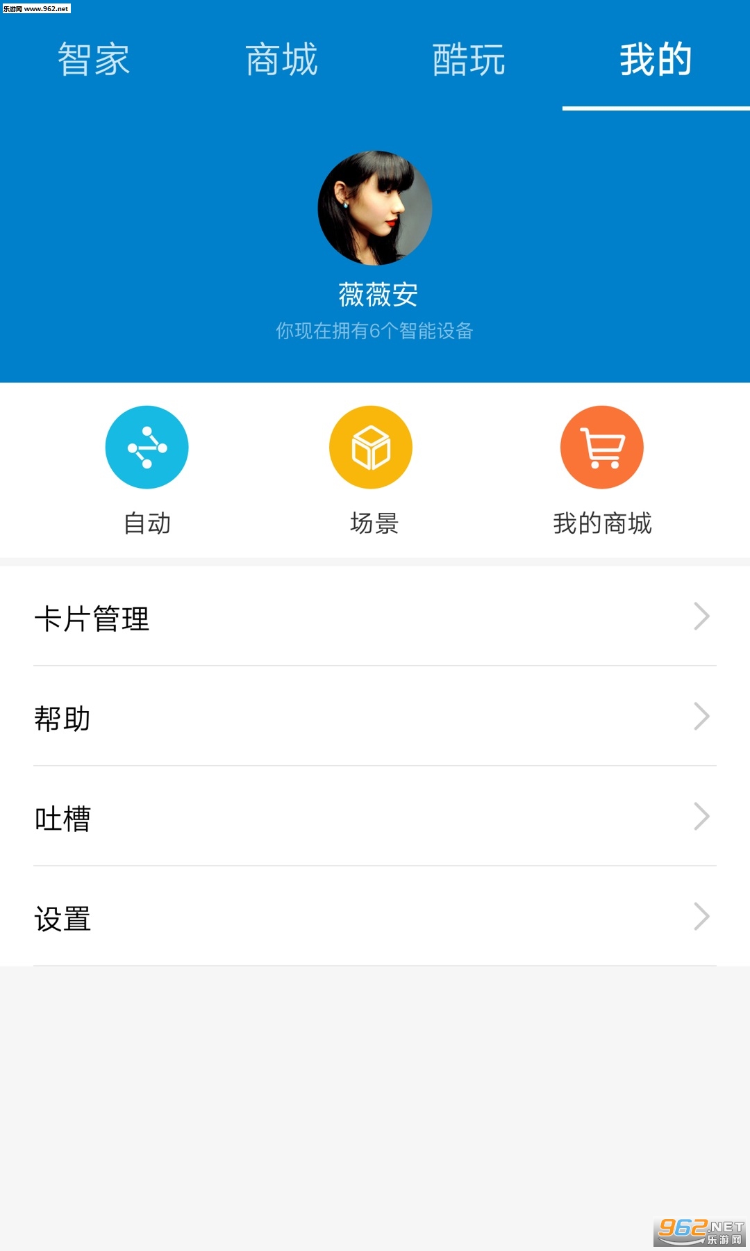 ���ܼҾ�appv8.0.7��ͼ2