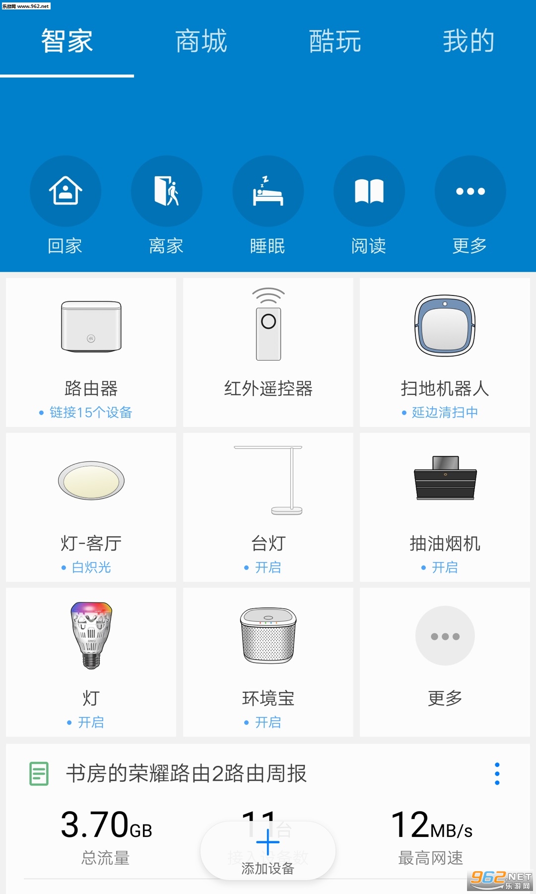 ���ܼҾ�appv8.0.7��ͼ3