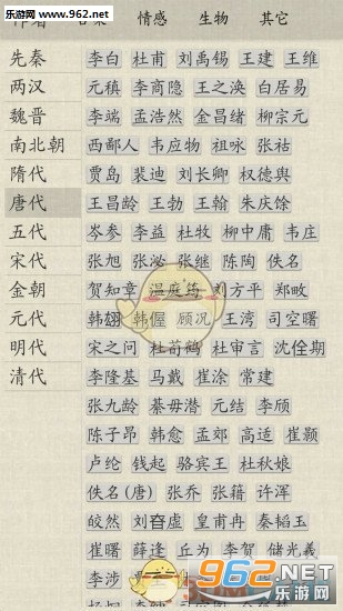 ��ʫ�ʼ�appv1.9.0��ͼ3