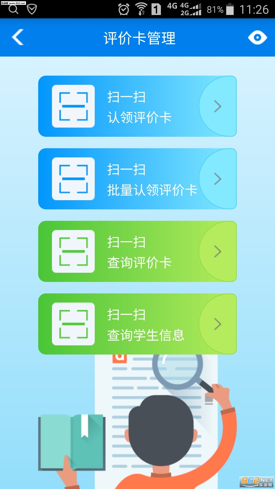 �����ʦ��appv2.1.7��ͼ1