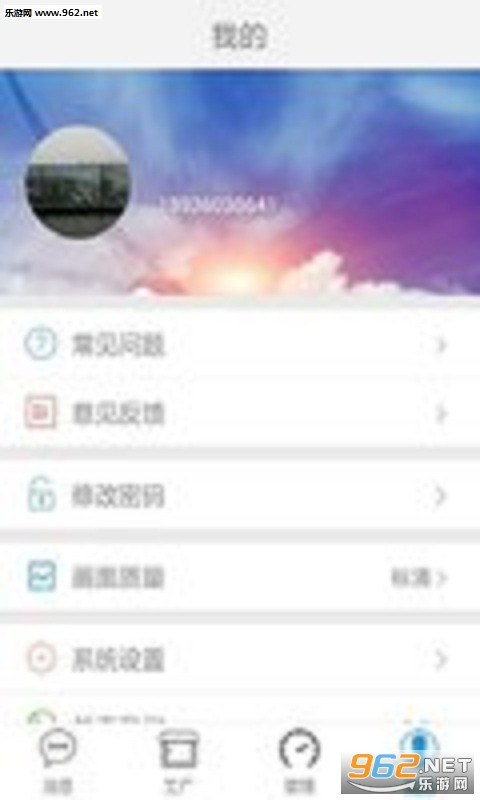 ��Ѳappv1.4.0��ͼ1
