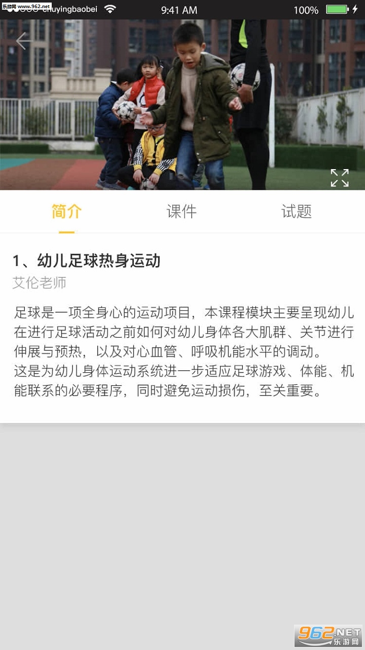 ��ӥУ԰appv1.1.0��ͼ0