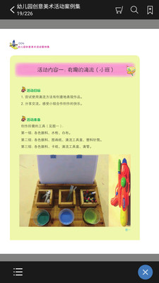 ��ʦ�¿�app��ͼ1