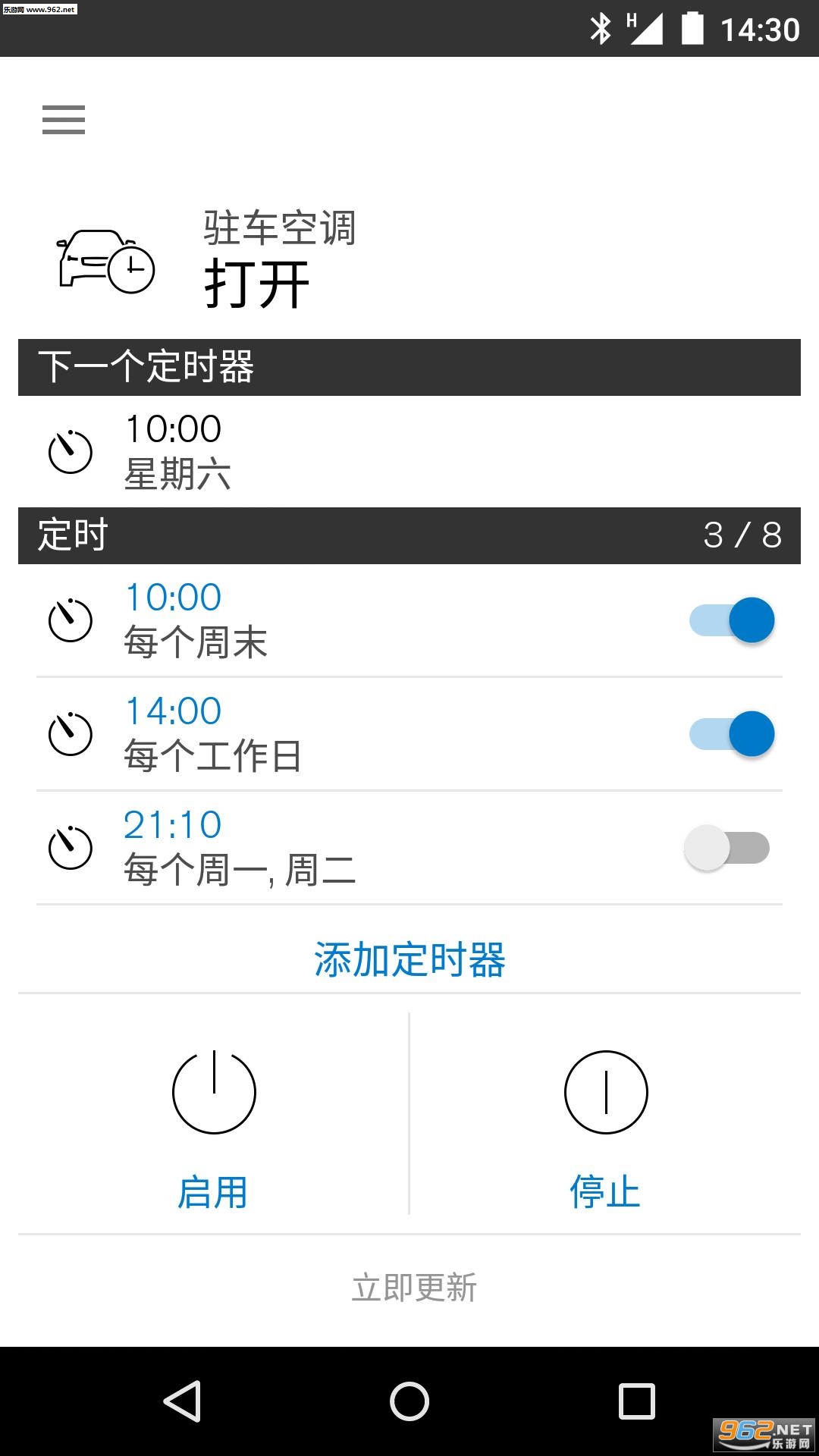 Volvo On Call(�泵�ܼ�app)v4.1.5��ͼ2