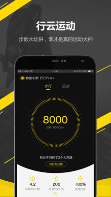�����˶�app��ͼ1