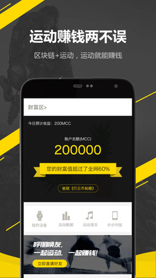 �����˶�app��ͼ3