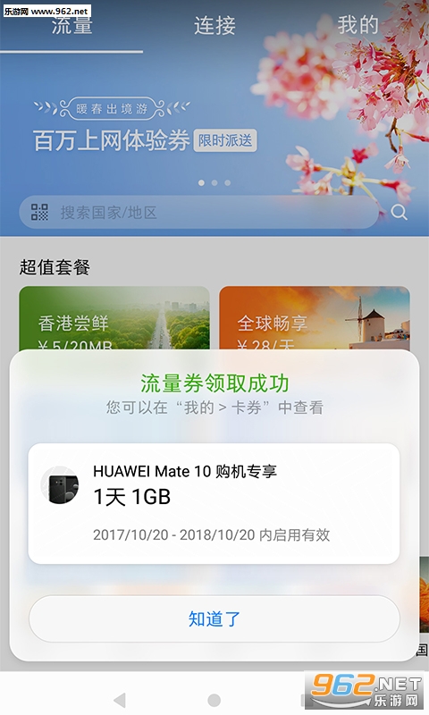 ���ͨappv8.3.1��ͼ2