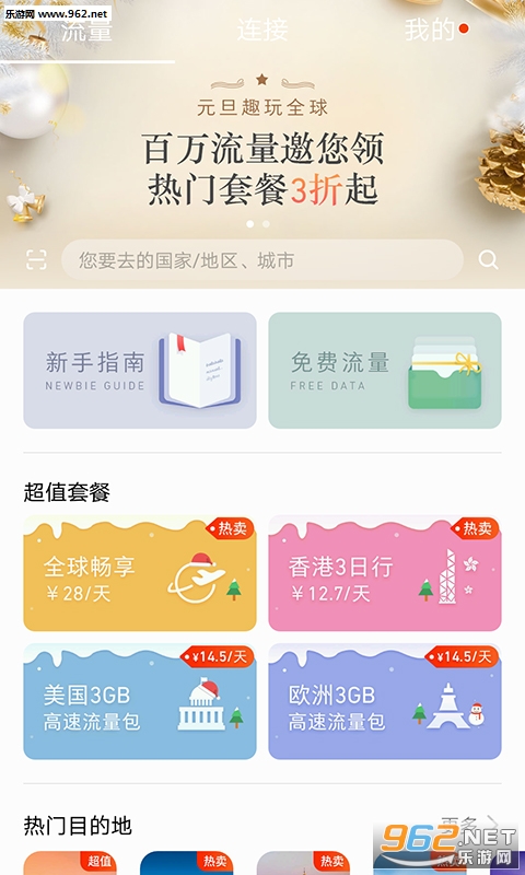 ���ͨappv8.3.1��ͼ3