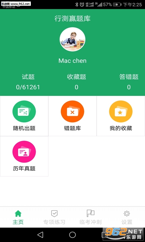 �в�Ӯ���appv1.2.1��ͼ0