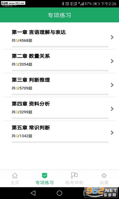 �в�Ӯ���appv1.2.1��ͼ1