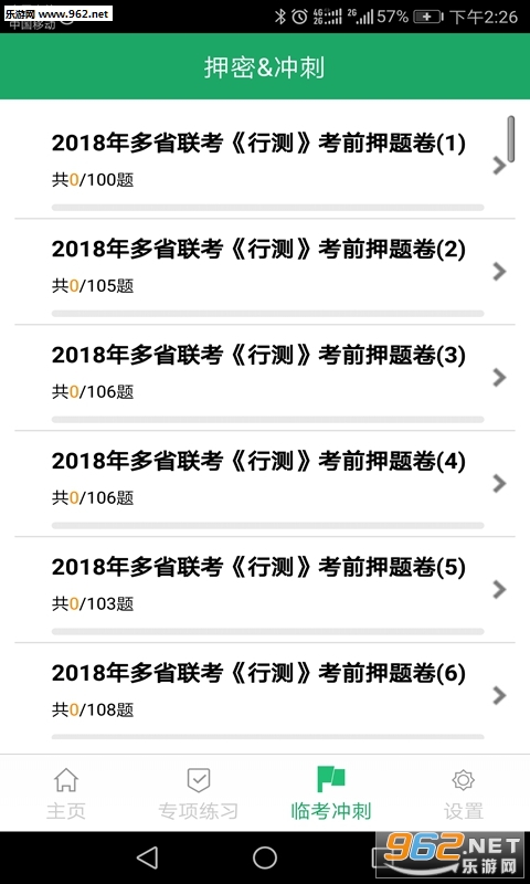 �в�Ӯ���appv1.2.1��ͼ2