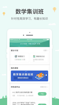 ����ѧ����app��ͼ1
