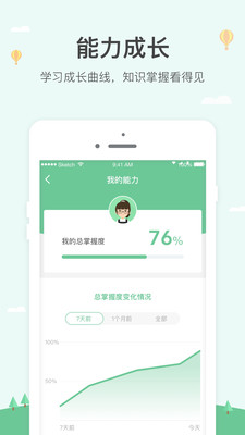 ����ѧ����app��ͼ2