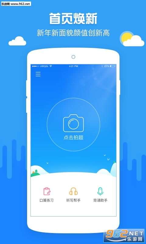 �ҳ�ͨ����ҵ����appv1.2.1��ͼ0