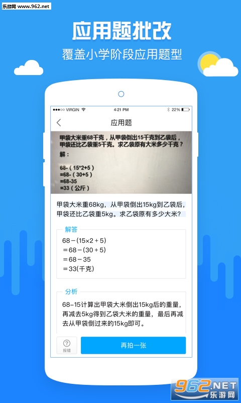 �ҳ�ͨ����ҵ����appv1.2.1��ͼ1