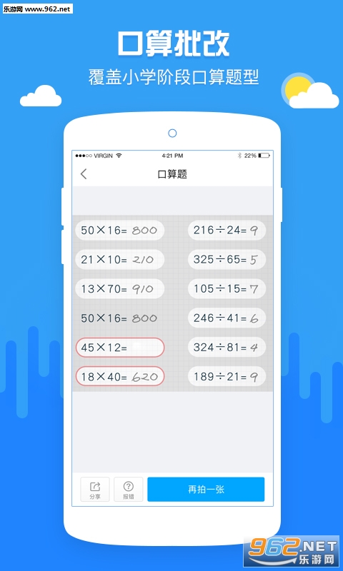 �ҳ�ͨ����ҵ����appv1.2.1��ͼ2