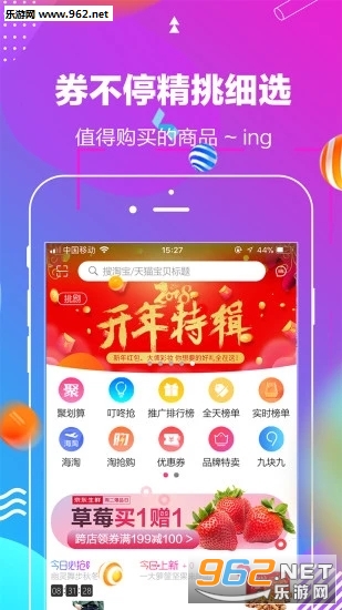 ȯ��ͣ�ٷ���v1.0.5��ͼ0