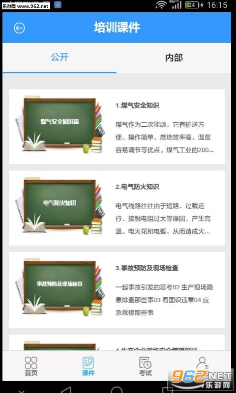 �ǰ�ͨappv1.0.1��ͼ2