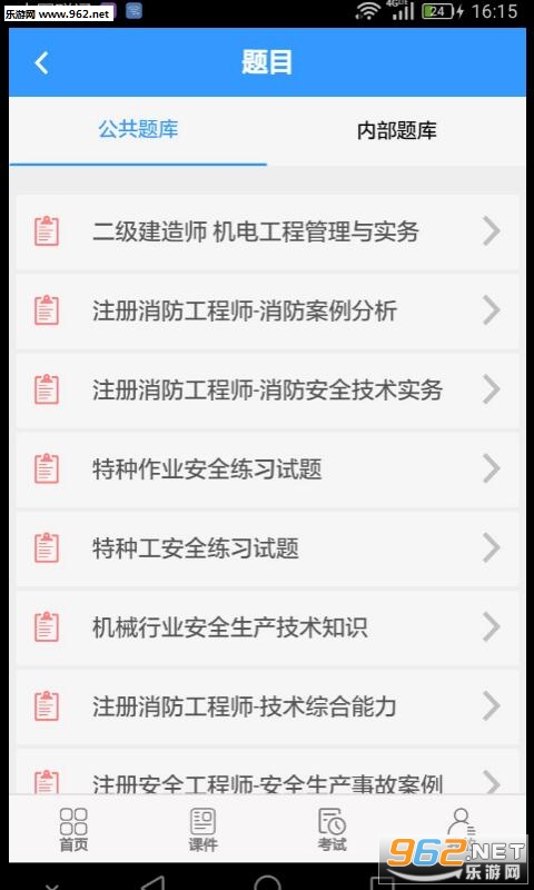 �ǰ�ͨappv1.0.1��ͼ1