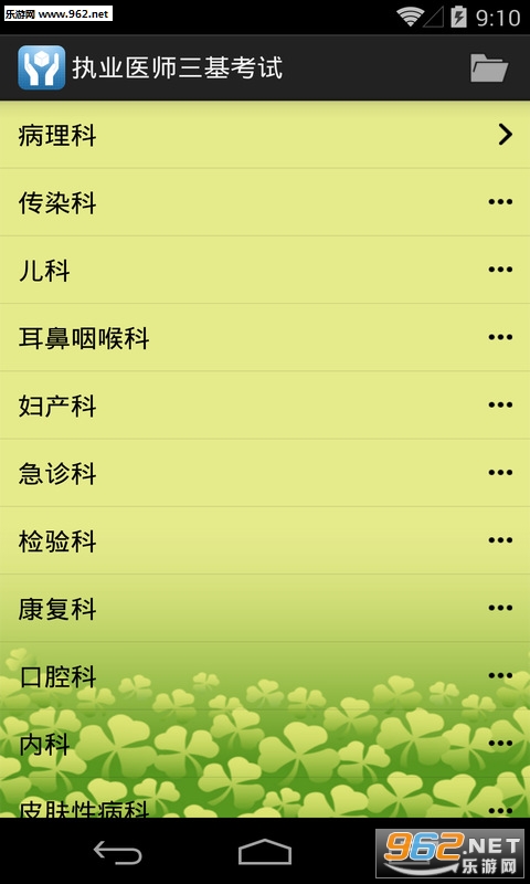 ִҵҽʦ��������app��ͼ0