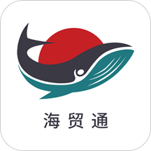海贸通app